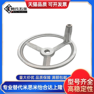 圆轮缘手轮 固定手柄型 键槽孔 HAL01-D100-D125-D160-D200