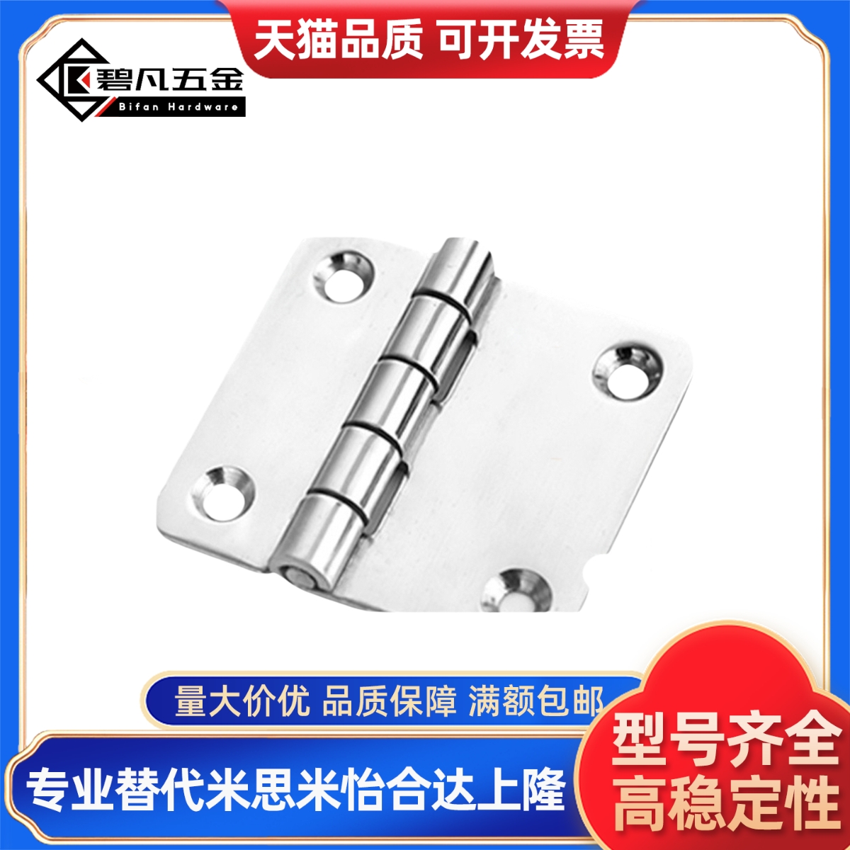 HFV61-50/B-1234S 平开蝶形铰链不对称蝶形工业合页304不锈钢合页