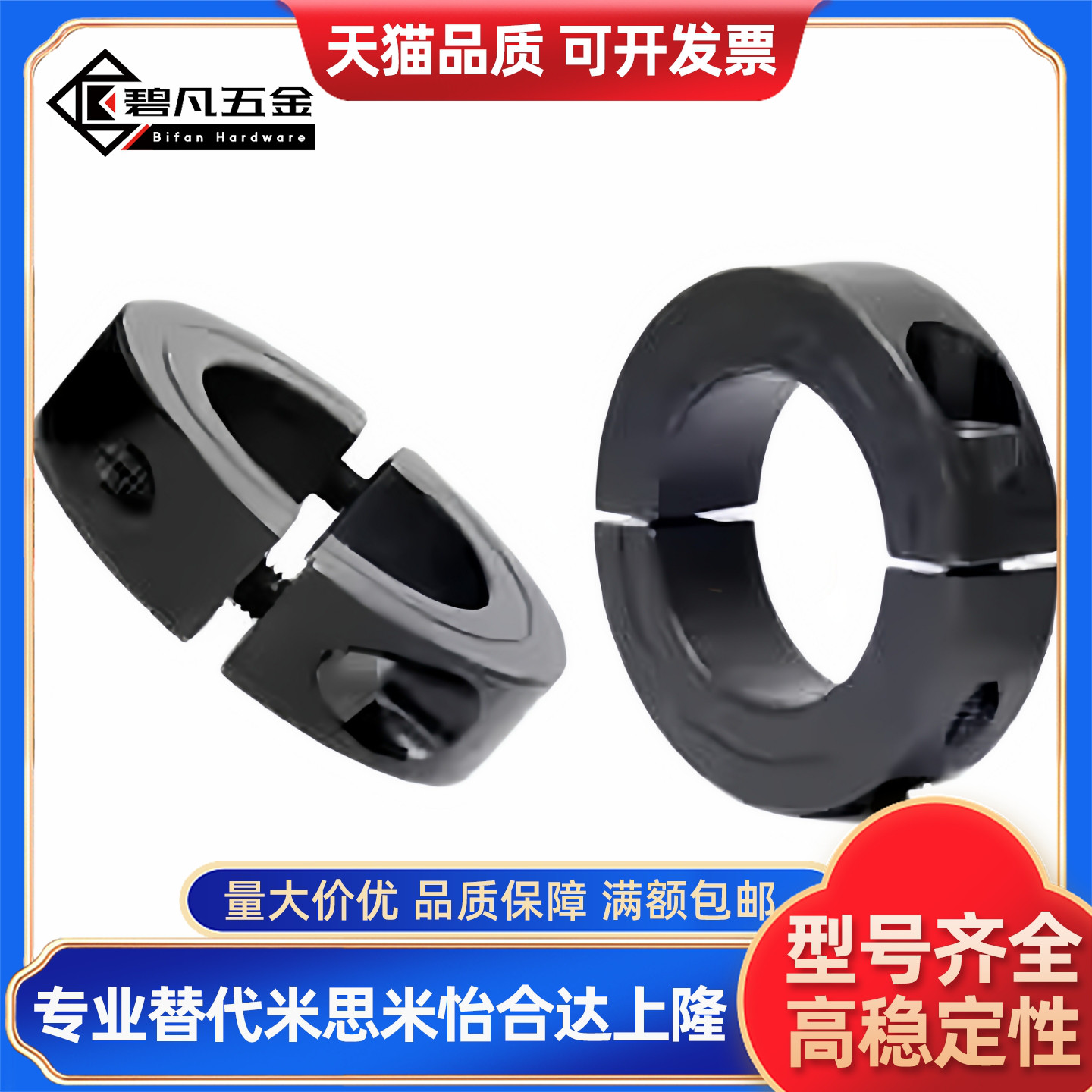 FAB02FAB06 FAB21 FAB22 FAB01-D3-B6 固定环 锁紧型