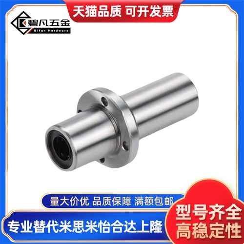 直线轴承加长引导式LMR62/72/82-d12/d16/d20/d25/d30/d35/d40d10