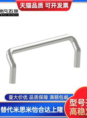 双折弯把手 UHFN UHFNS48/66/88/100/110/120/125  角型拉手/160