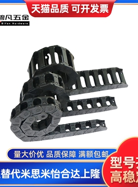 拖链VAW21-306-R50/R100-N16/N18/N25/N30/N40-A-VDW21替代