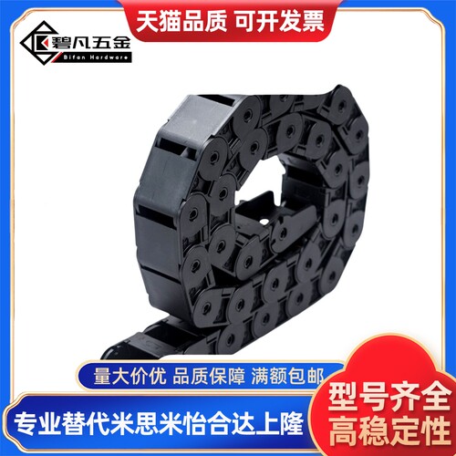 拖链坦克尼龙工程塑料VBY08-1020-R18-N23/13-VEY08 /42-3075