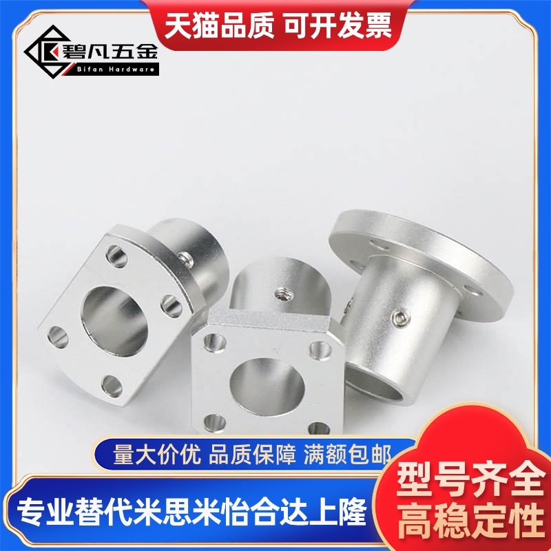 ATHR8 10 12 13 15 16 18 20 25 30 35 40 50-MB圆法兰导向轴支座