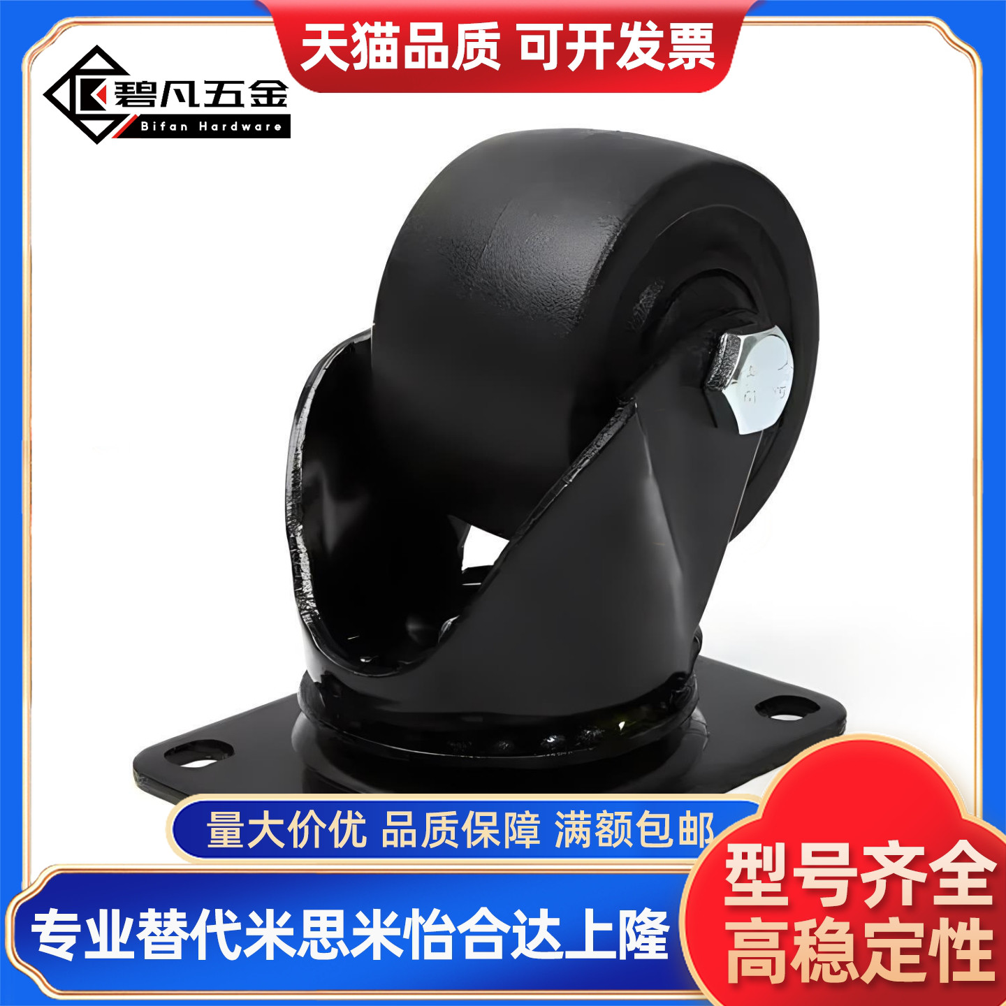 J-CGL01-D75/CGK02CGL01-D63/65/17/16/UV怡合达N脚轮/JCA-75/63