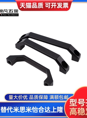 XAB01/XAB02/XAP80/XAB42-L90/L120/L180/150 塑料方形拉手把手