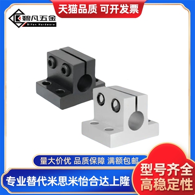 导向轴支座T型开口加厚铝制SHSTBN10/12-10/15/20/25/30/40/50/60