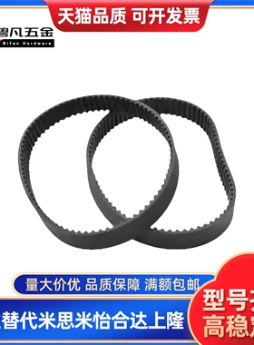 怡圆弧齿同步带J-ECP01/02/11/12/21/31 S2M/S/S5M/S8M型