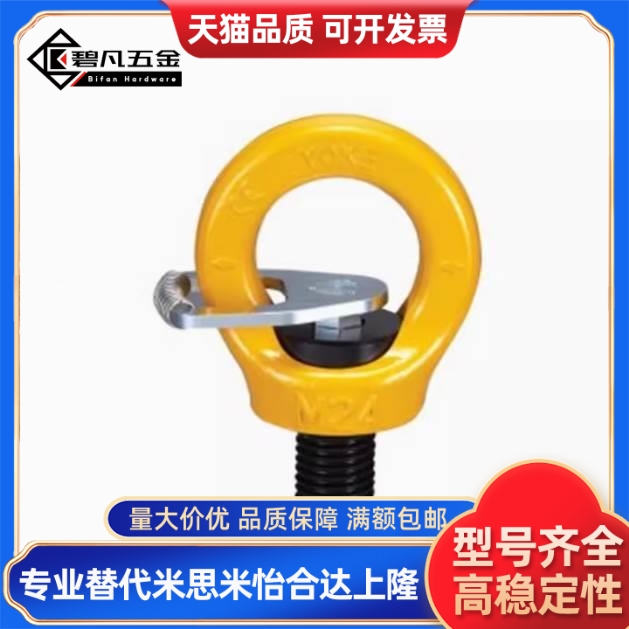 TCF43 带止动片旋转吊环TCF42-0.3T 0.4T 0.75T 1.5T 2.3T 3.2T