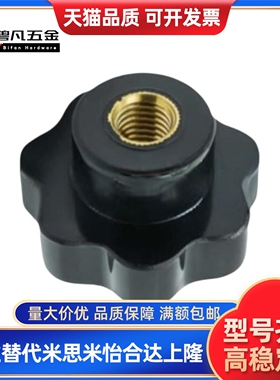 七星把手防静电型 HAU36-M6/M8/M10/M12/M16-D25/D32/D40/D50/D63