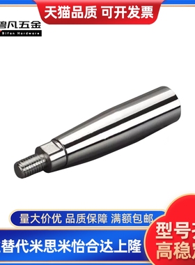 304不锈钢握柄 GRMS/GRMSN5/6/8/10 同款手柄旋转式/固定型