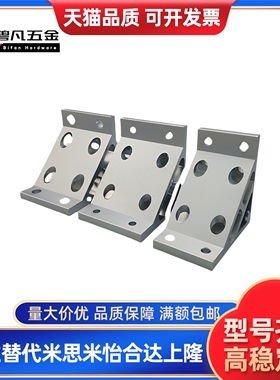 角码支架HBLUS50/NBLTSC-NBLTD8/HBLTD6HBLUD5/HBLUDB件HBLUDW30