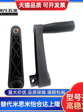 可折叠摇手柄 尼龙圆孔方孔型 E-HAC81/E-HAC86-R100/R125/R160