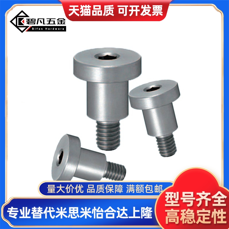 DBTB DBTS5/6-3/4/5/6/7/8/10-5/6/7/8/9/10/12轴销螺栓短头型