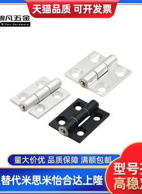 C-HHDL5/6/8/8-45 C-HHBDL C-HHDLS8/845-5/6 铝合金型材铰链合页