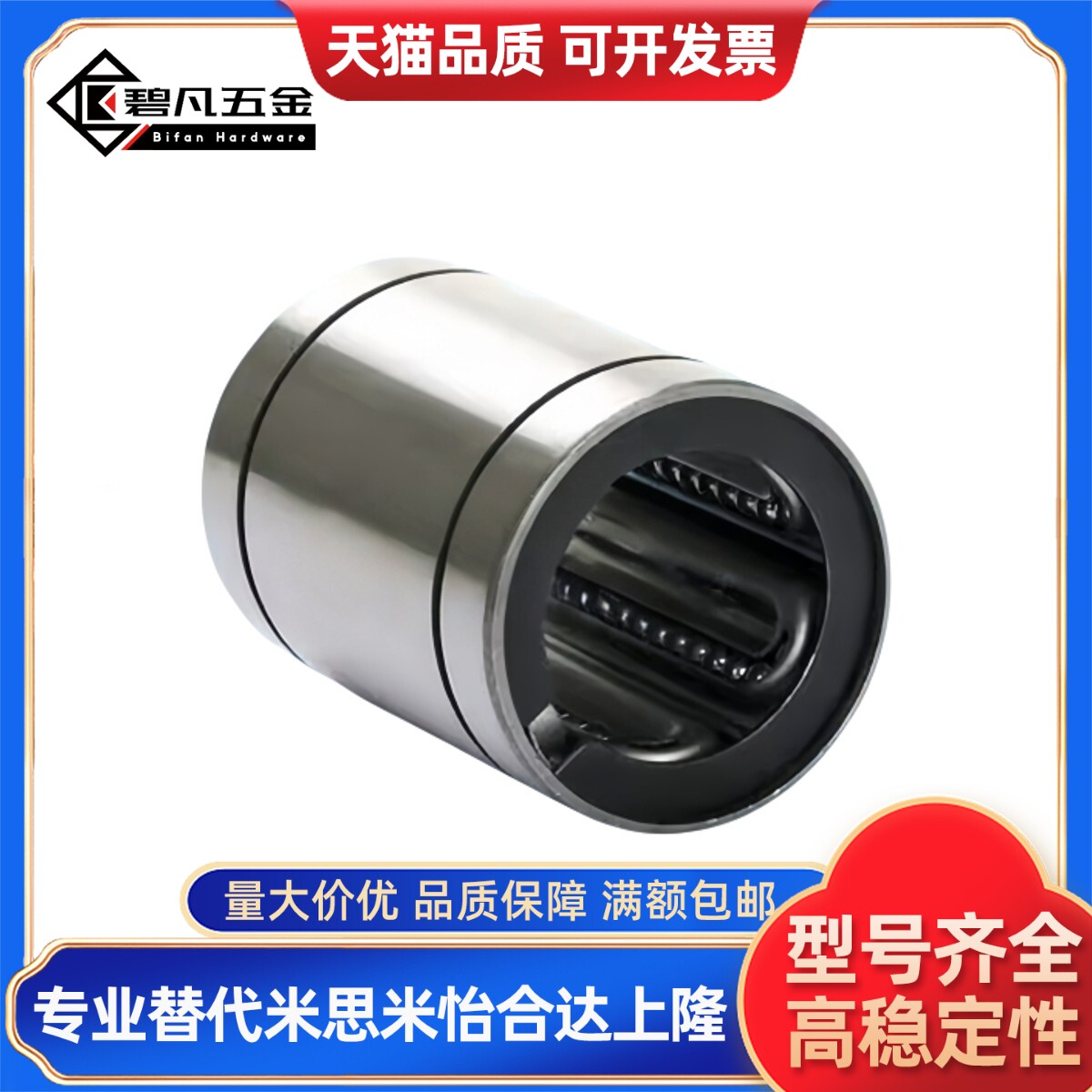 钢保直线轴承不锈钢保持架LM16GA 20 25 30 35 40 50UU金属耐高温