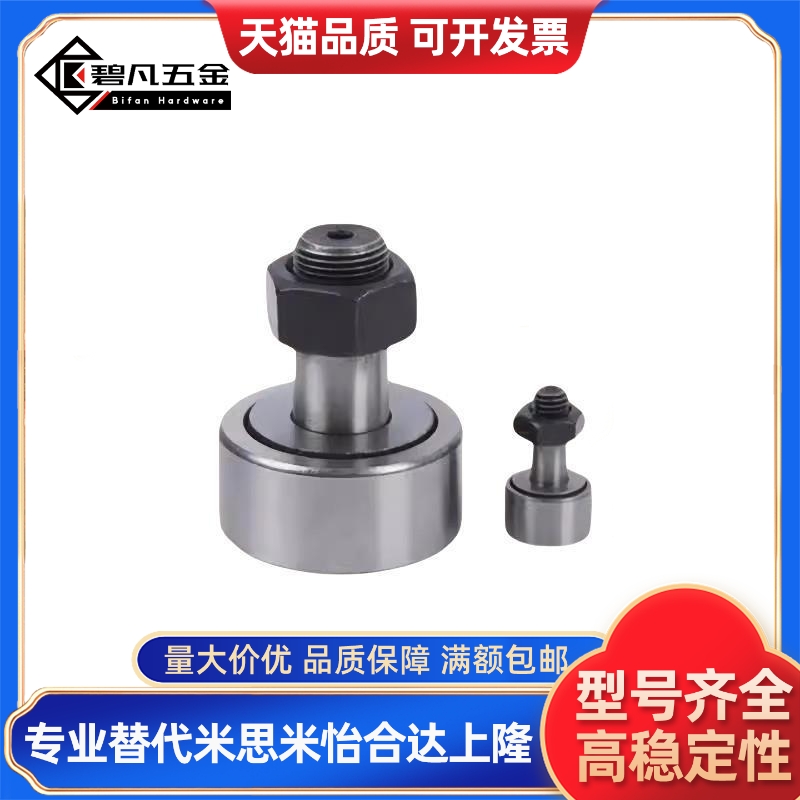 随动器C-CFFAG 6-16 8-19 10-22 10-26 12-30 C-CFAG3-10凸轮轴承