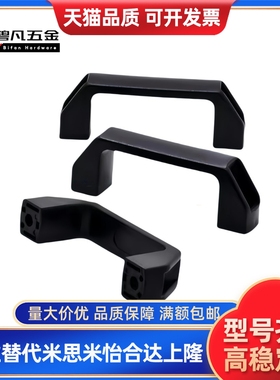 方形拉手DLSA铝合金拉手明装工业机械设备拉手提手XAB57