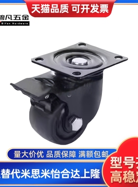 万向脚轮CSHN CSHK65/75-N工业3寸CSHNS-S50-S65-S75-H-P-N低重心