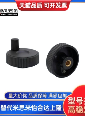 网纹 直纹 条纹 微调手轮 HWLB-D50/60-E6/E8/E10