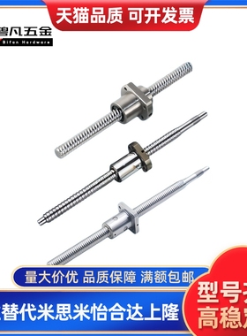 替代滚珠丝杆LCS02 LCS07 - 20-5 20-10 20-20丝杠螺母套装