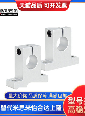 导向轴支座开口L型SHKSA铝合金钢管支座固定底座光轴固定座