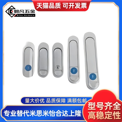 代替门锁XAT27把手拉起转动式C型平面锁 37/38平面锁26-N