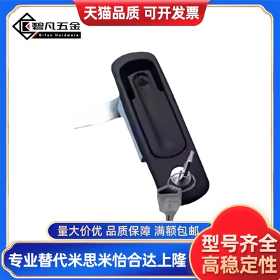 原装品质 XAX71 XAX72 怡合达型压缩式防水平面锁 把手按压转动式