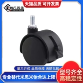 CHAM CHANS50 CHAN CHAS 花样脚轮 CHANS CHAM50