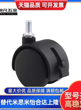 花样脚轮 CHAM CHAN CHANS CHAS CHAM50-N CHANS50-8-N