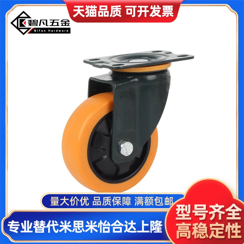 CBN01/11-D63/D75/D100/D125-P-U-N丝杆活动脚轮 中轻载型