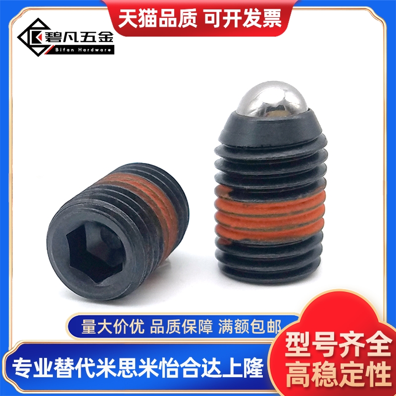 球头柱塞  BPJ/BSJ3/4/5/6/8/10/12/16
