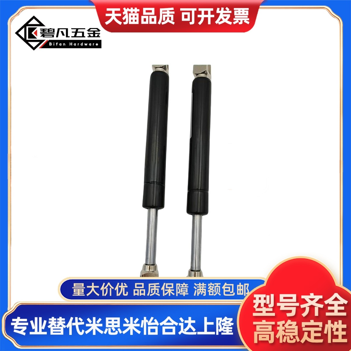 FGSS22250A FGSS22250B FGSS22250C 万向安装型 气弹簧 撑杆