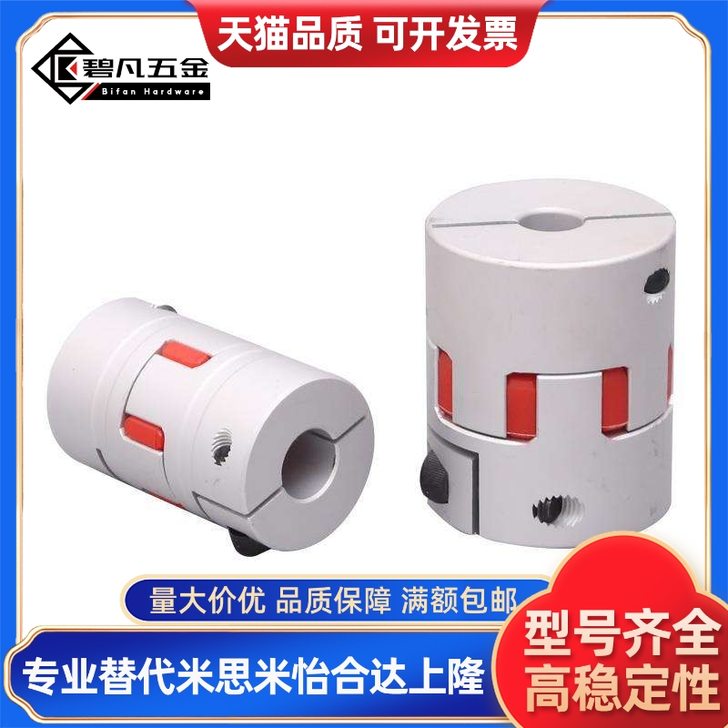 GCJC14/20/30/40-BL/WH/RD/6/8/10/12/14/15/16/19联轴器GCJCWK55