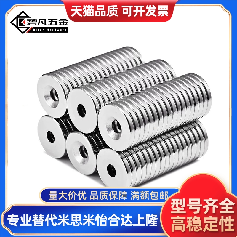 磁铁BLS65/66-A12-T4.5-A15-T3-T5-A20-T4-T5.5-A25-T4-T6