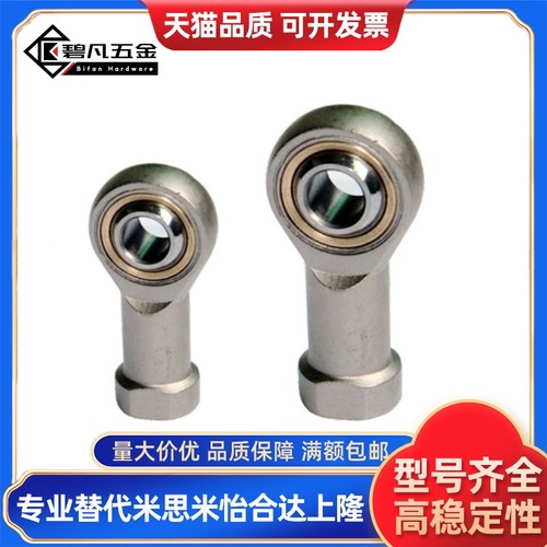 F-M6X100U/F-M8/M10/M12X125U/M14/M16/M18X150U气缸鱼眼活动接头