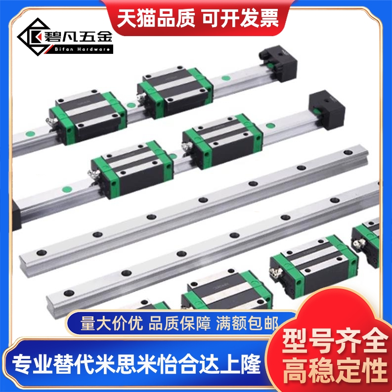 SSEB13-45/70/95/120/145/170/195/220/245微型直线导轨耐磨 防锈