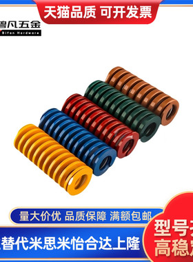 浅绿SWY20.5-30/35/40/45/50/55/60/70/80/90/100矩形弹簧