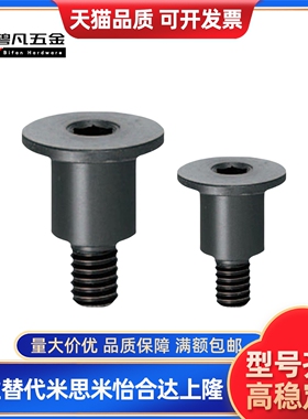 内六角短头尺寸选择型轴销螺栓DBTB/DBTM3/4/5/6/8/10-3~20-3~15