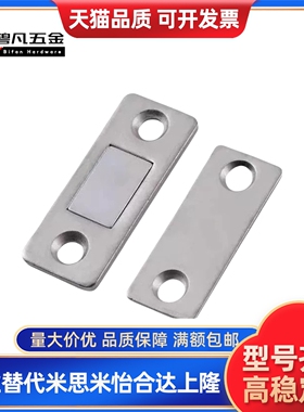 MC0083 MC0083D MC-158 MC-159 LAMP?磁吸 磁力扣 门吸门碰