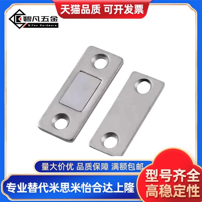 MC0083 MC0083D MC-158 MC-159 LAMP?磁吸 磁力扣 门吸门碰