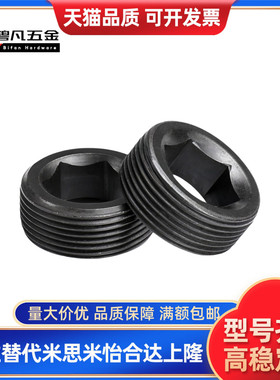 通孔型内六角螺塞MSWA8/10/12/14/16/18/20/24/26/28/30