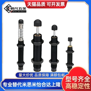 2016 2530 2525 2025 2020 1612 1415 1410 WJE11 油压缓冲器J