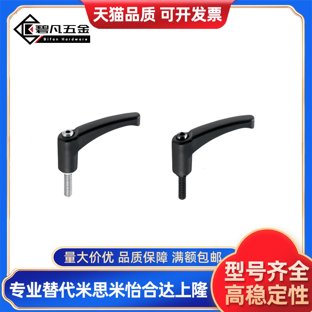 树脂可调手柄CLNP5/6/8/10/12-12/16/20/25/32/40/50固定塑料把手