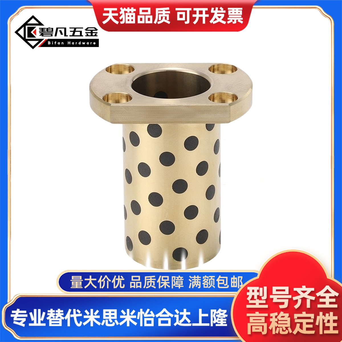 OFR04/OFR05-d13-d16-d20-L20-L25-L30-L35-L40-L50-L60 无油衬套