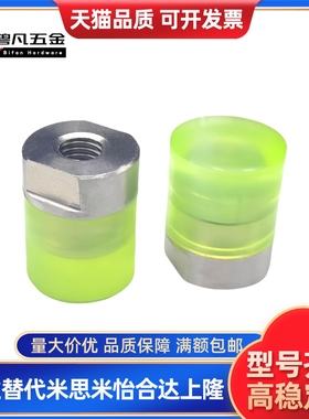 聚氨酯压块组件WIZ01-D6 D8 D10 D12 D16内螺纹WIZ02 WIZ11 WIZ12