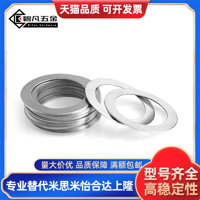 超薄不锈钢平垫圈M20M22M25M28M30M35M40X0.3/0.5/1小外径平垫片