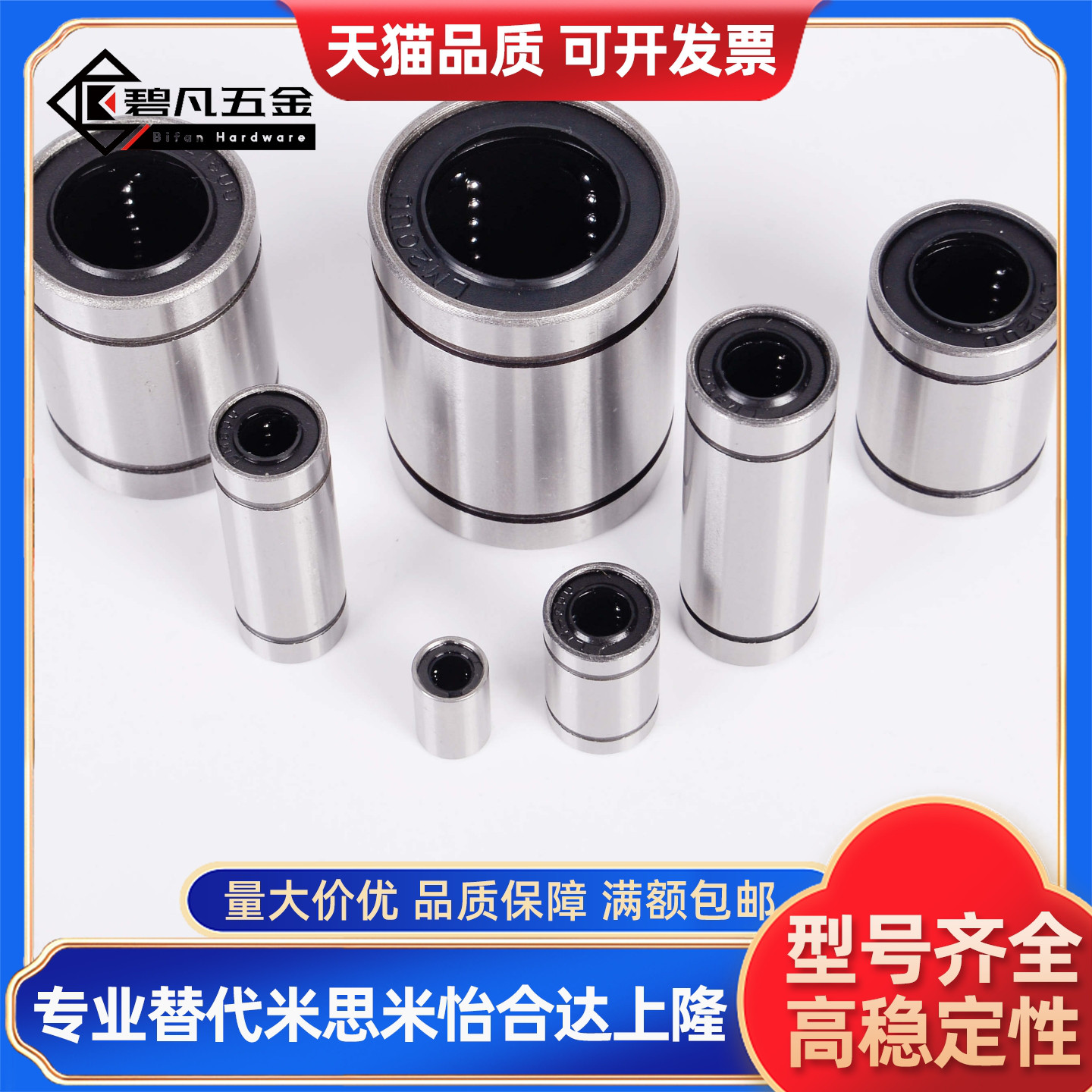 直线轴承C-LMUW C-LMU LMUM 3 4 5 6 8 10 12 13 16 20 25 30 35