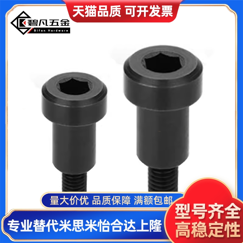 粗牙短头可选择型轴销螺栓DBB5-3-5/6/7/10-8台阶定位螺丝 MJT31