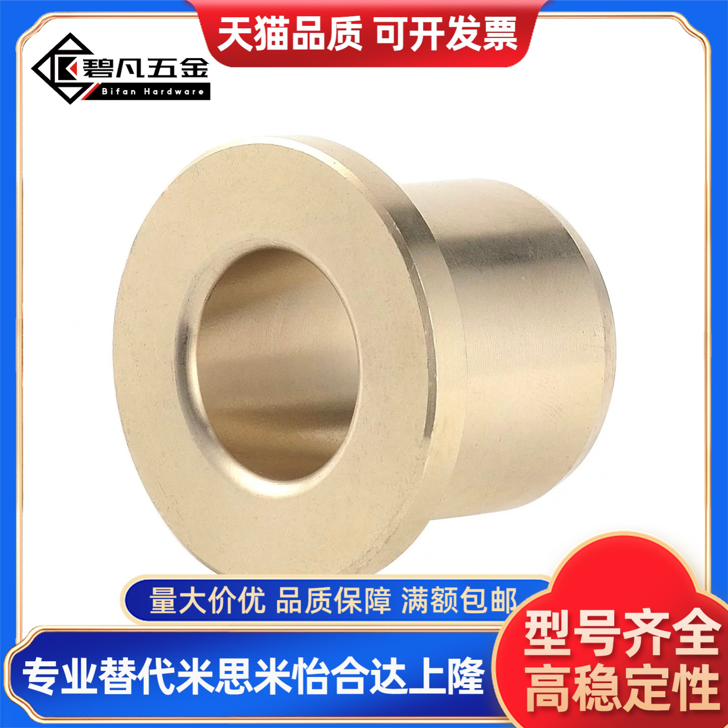 Y-GSA02-d5/6/8/10/12/13/15/16/20/25/30 Y合达带肩无油衬套